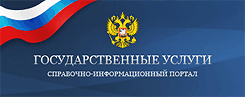 Баннер Единого портала государственных и муниципальных услуг (функций)